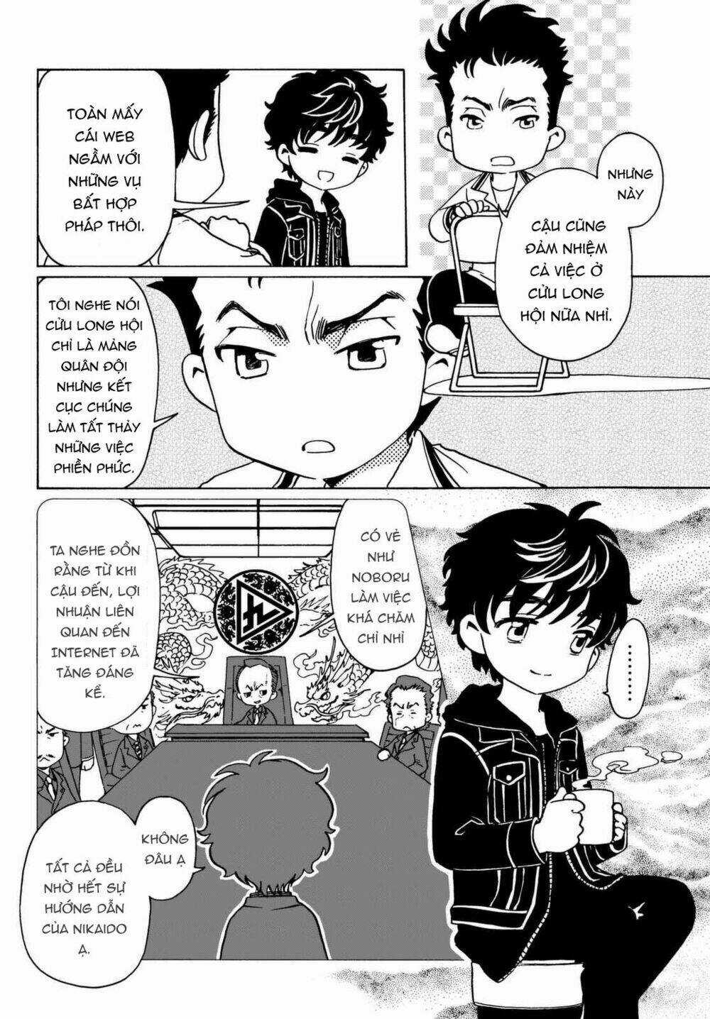 High&Low G-Sword - Chapter 8 - Trang 4
