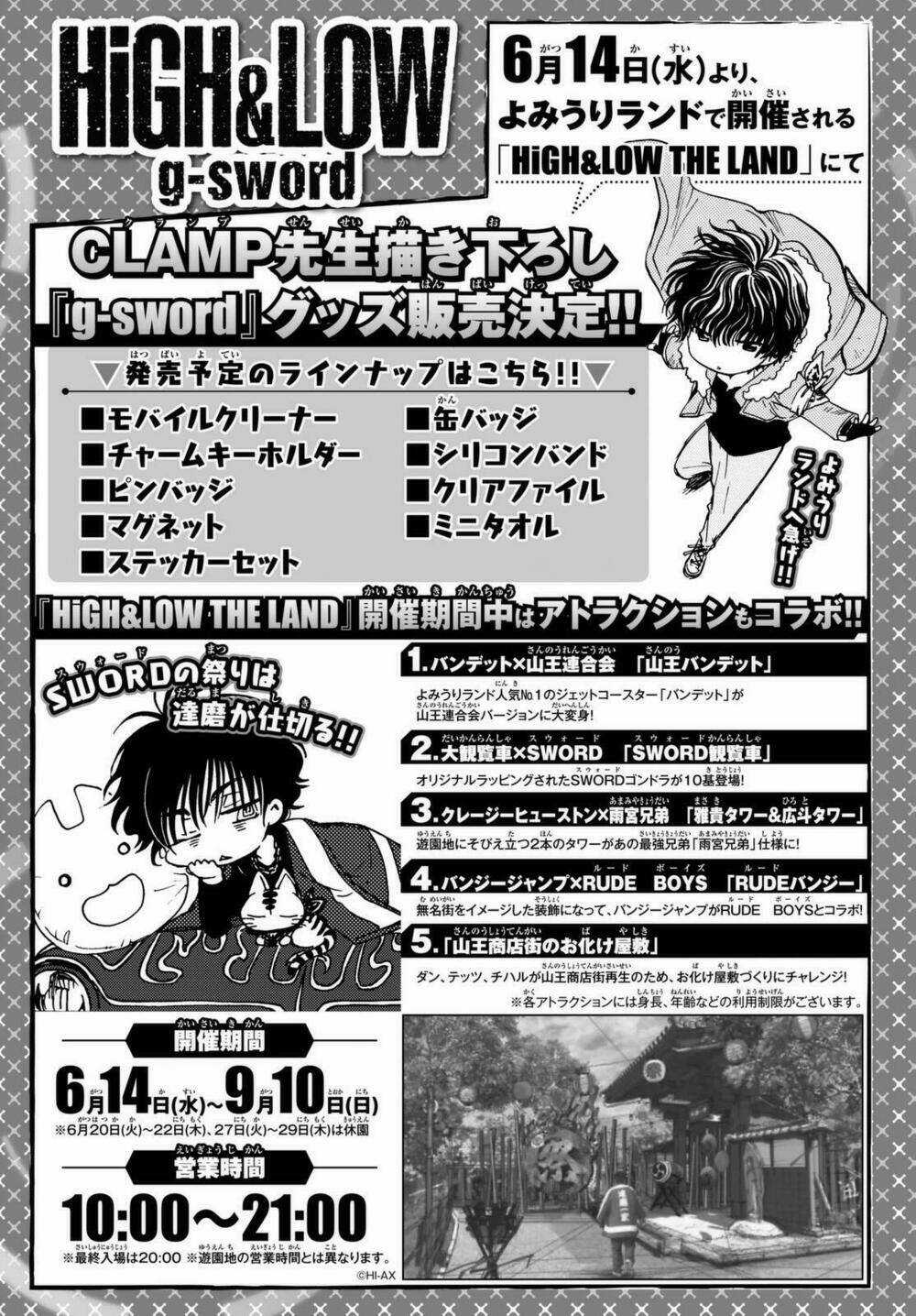 High&Low G-Sword - Chapter 9 - Trang 10