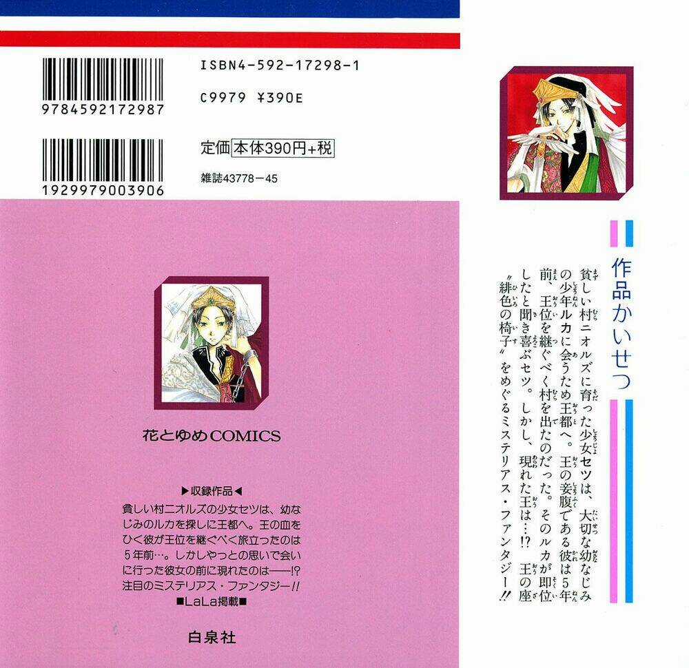 Hiiro No Isu - Chapter 1 - Trang 3