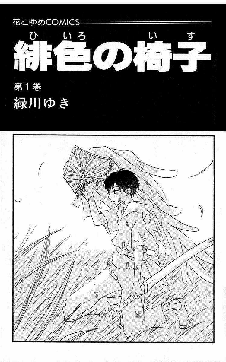 Hiiro No Isu - Chapter 1 - Trang 4