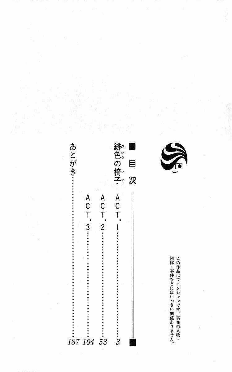 Hiiro No Isu - Chapter 1 - Trang 5