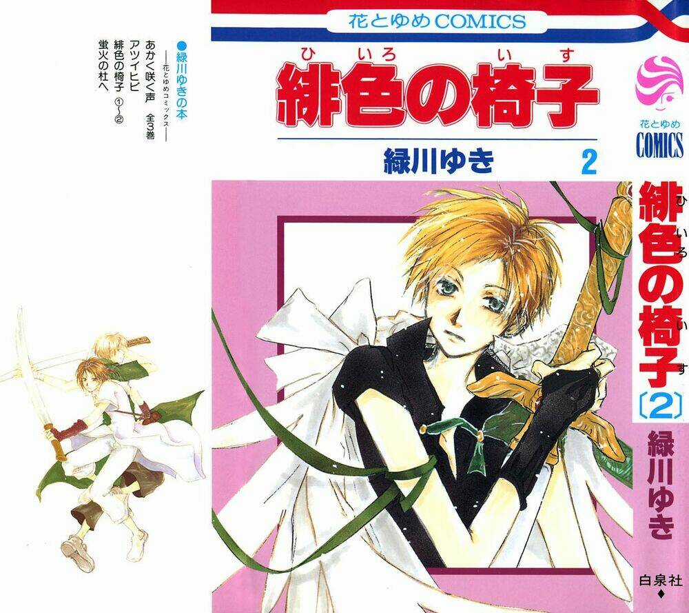 Hiiro No Isu - Chapter 4 - Trang 2