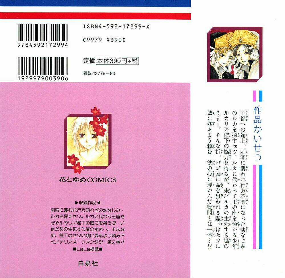 Hiiro No Isu - Chapter 4 - Trang 3