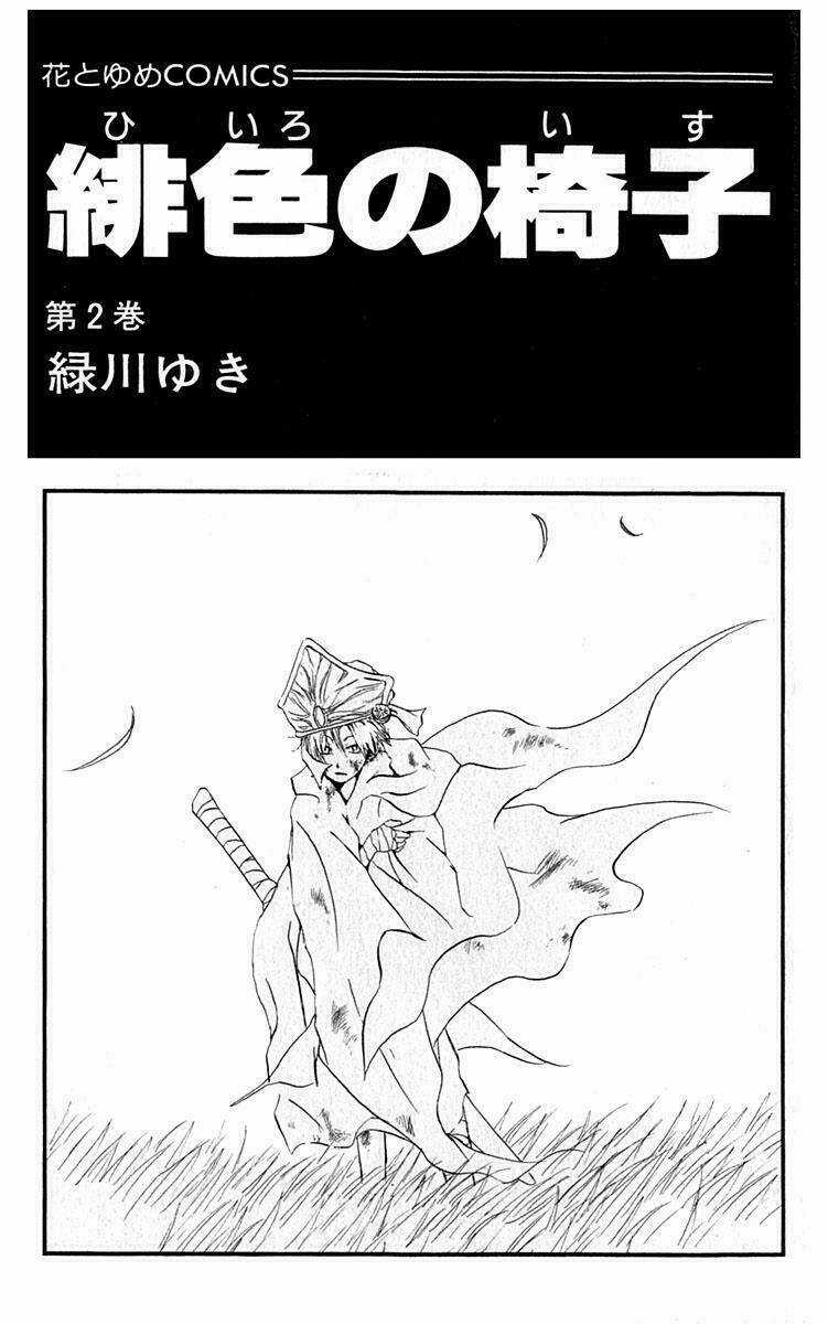 Hiiro No Isu - Chapter 4 - Trang 4