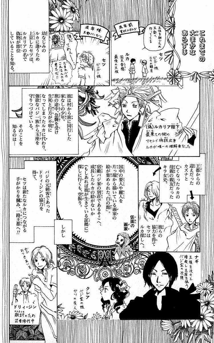 Hiiro No Isu - Chapter 6 - Trang 3