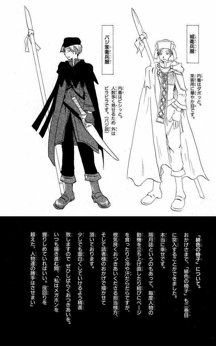 Hiiro No Isu - Chapter 6 - Trang 55