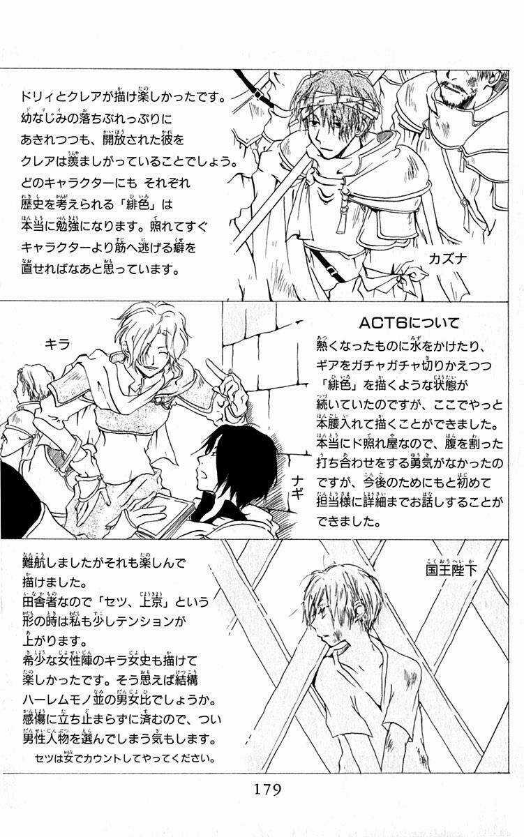 Hiiro No Isu - Chapter 6 - Trang 58