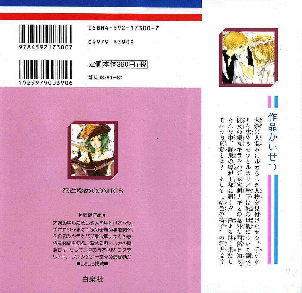 Hiiro No Isu - Chapter 7 - Trang 3