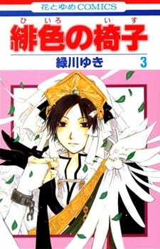 Đọc truyện Hiiro No Isu