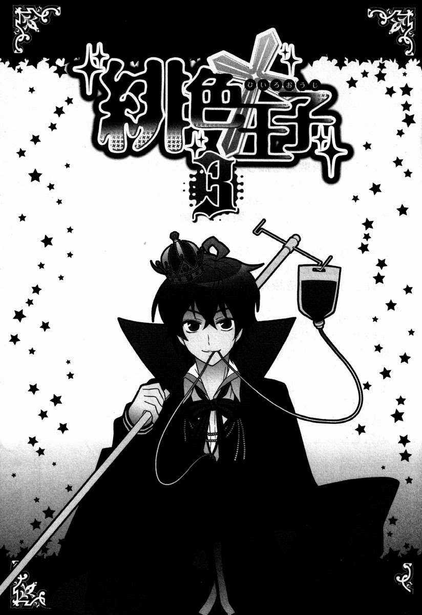 Hiiro Ouji - Chapter 11 - Trang 6