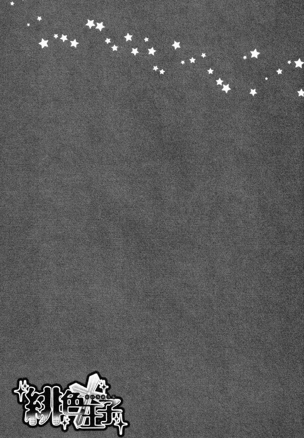 Hiiro Ouji - Chapter 12 - Trang 36