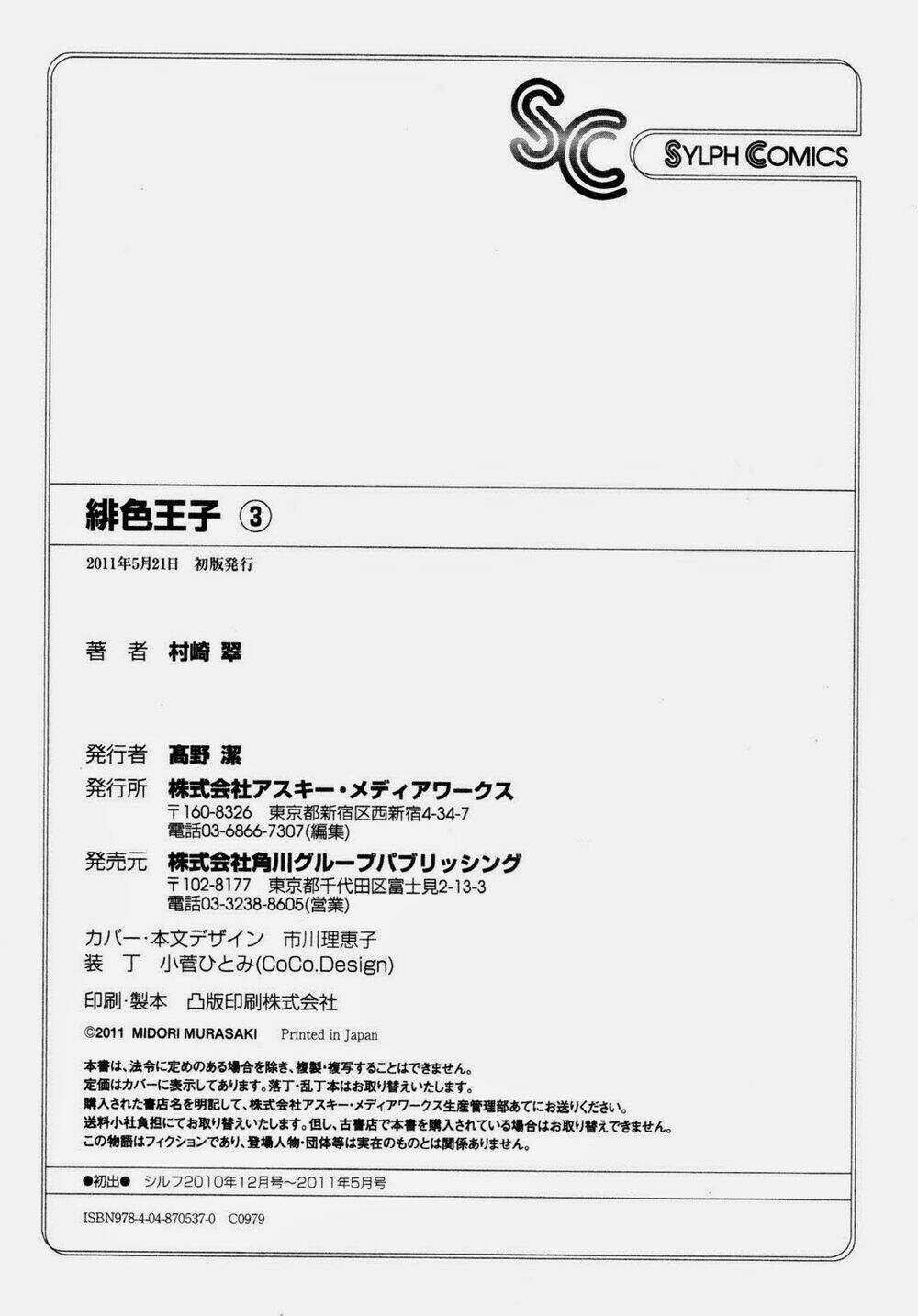 Hiiro Ouji - Chapter 16 - Trang 15