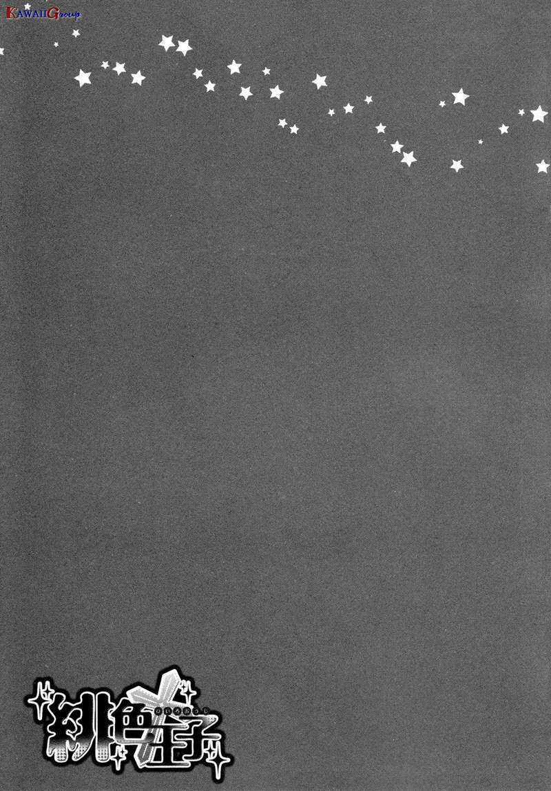 Hiiro Ouji - Chapter 6 - Trang 3