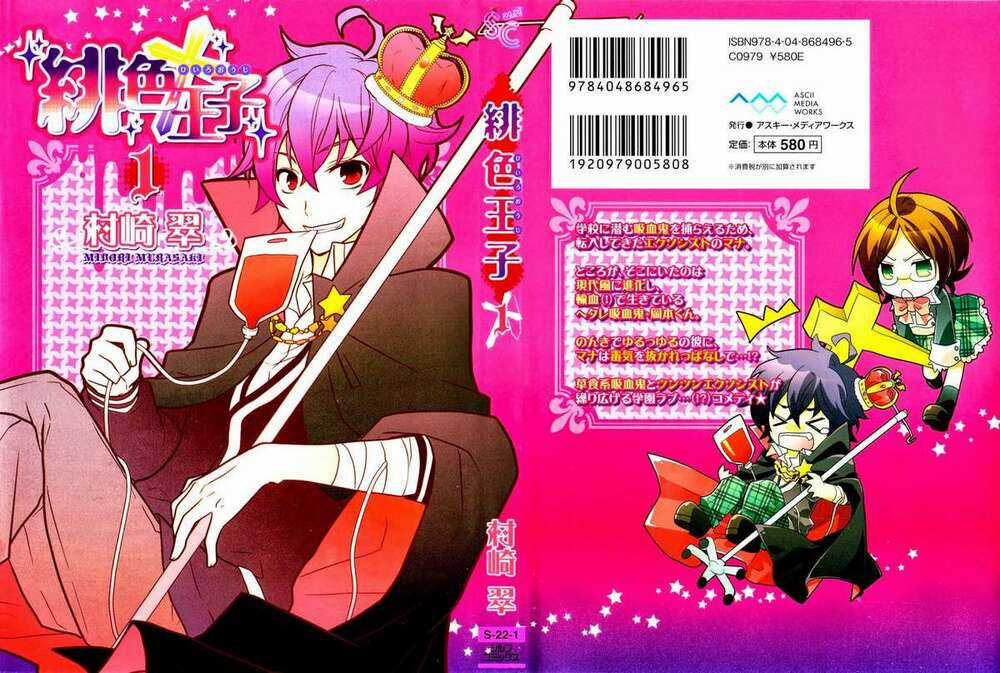 Hiiro Ouji - Chapter 7 - Trang 3