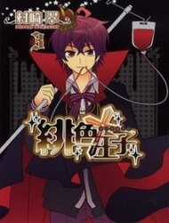 Đọc truyện Hiiro Ouji