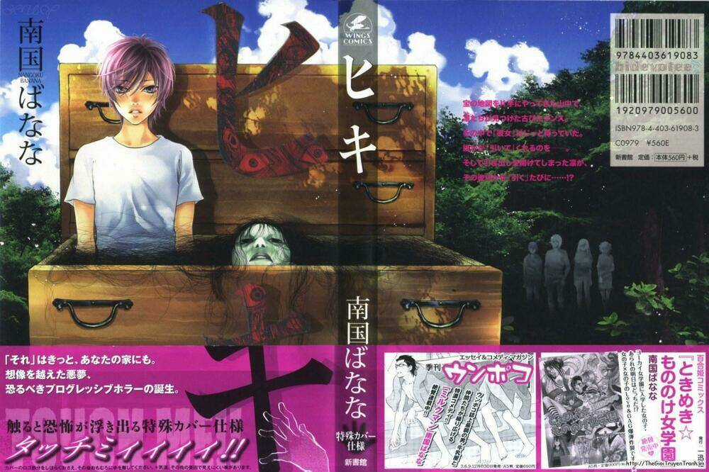 Hiki - Chapter 1 - Trang 1