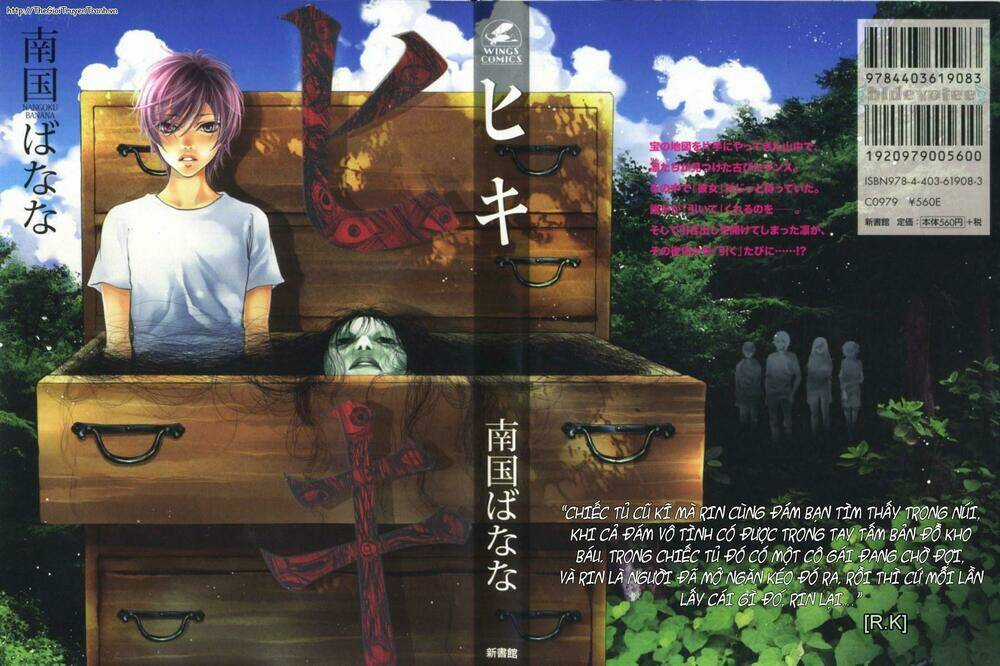 Hiki - Chapter 1 - Trang 4