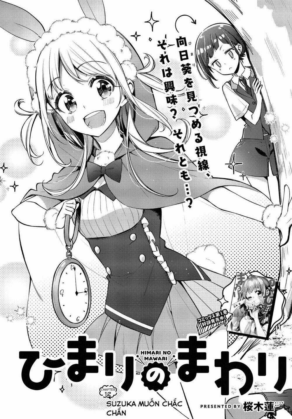 Himari No Mawari - Chapter 12 - Trang 3