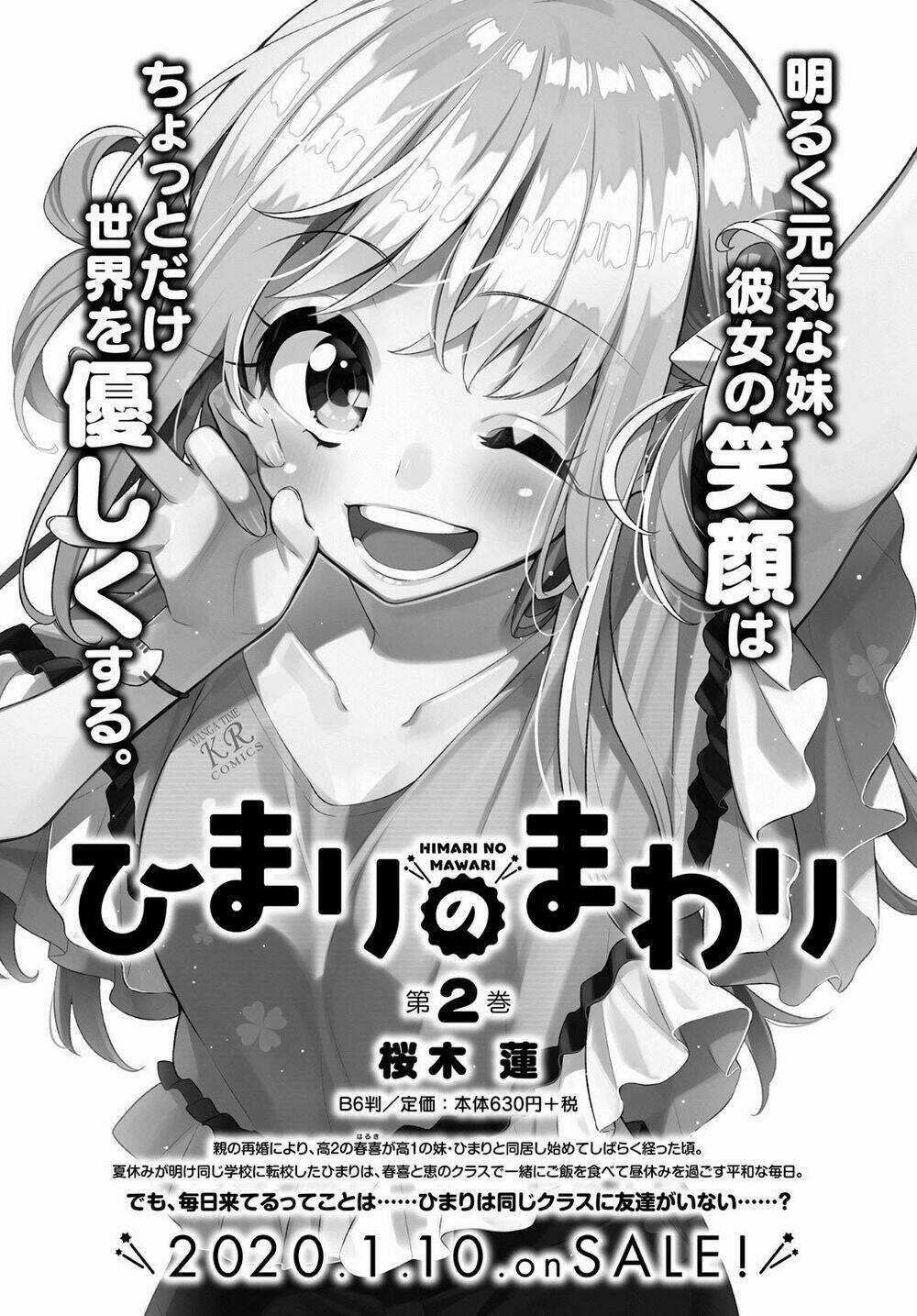 Himari No Mawari - Chapter 14 - Trang 3
