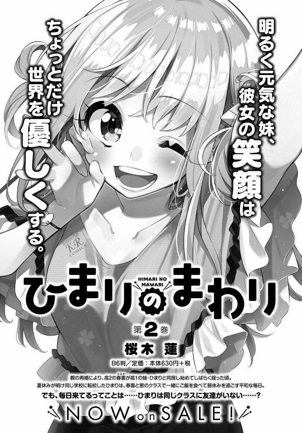 Himari No Mawari - Chapter 16 - Trang 22