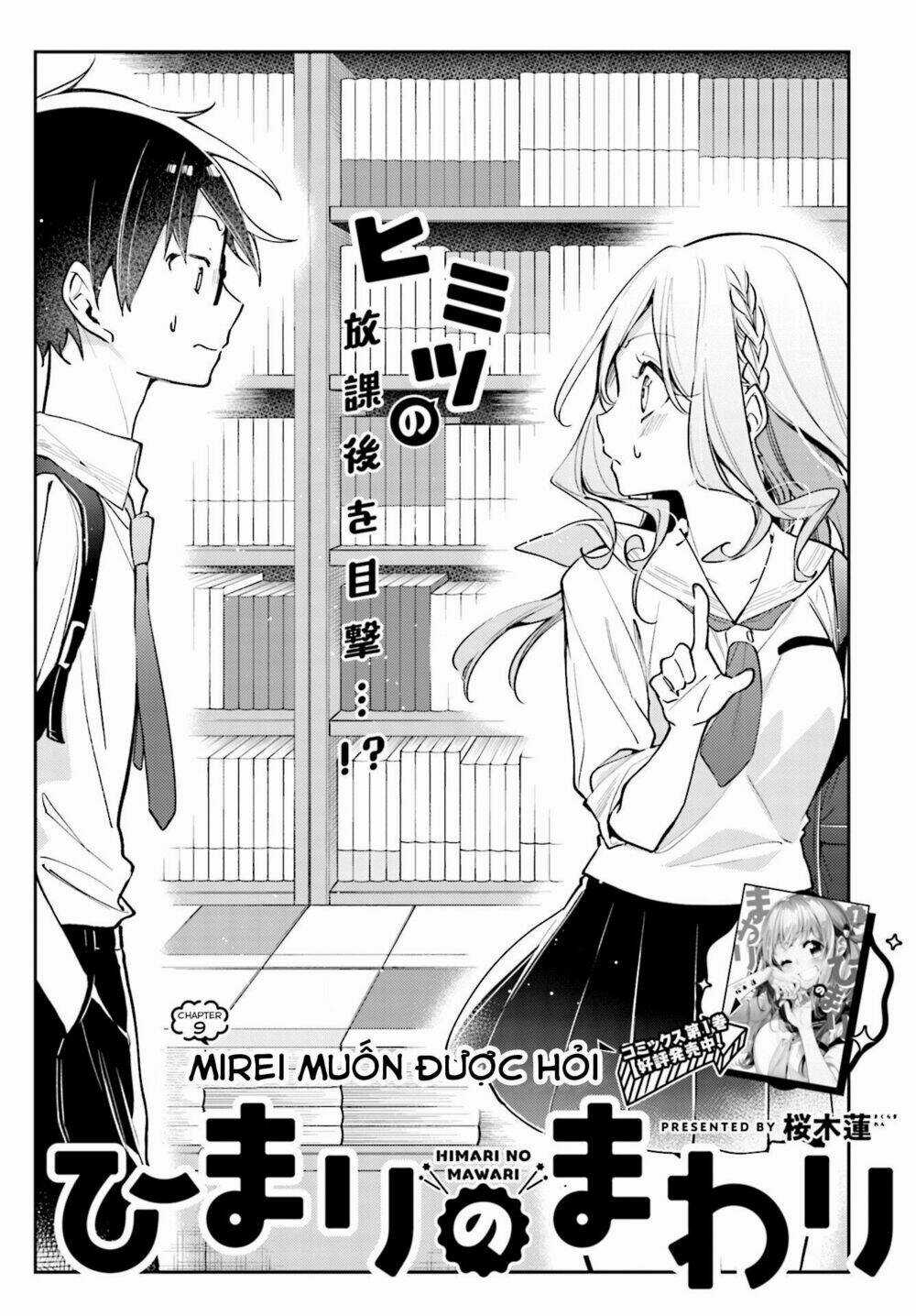 Himari No Mawari - Chapter 9 - Trang 3