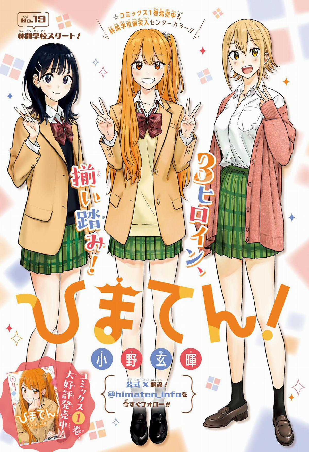 Himaten - Chương 19 - Trang 2