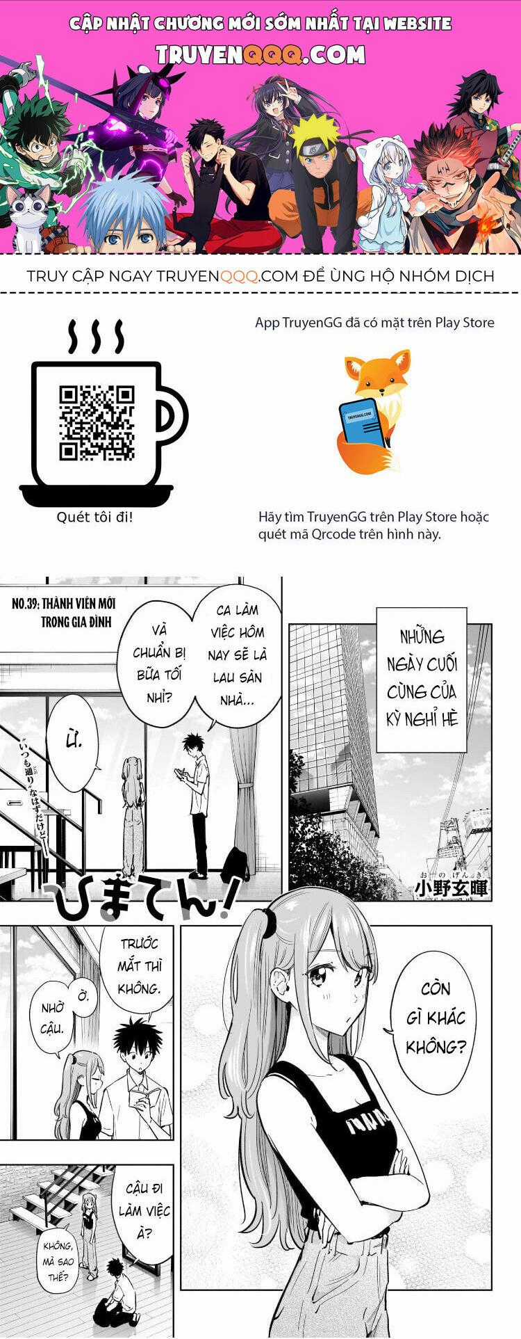 Himaten - Chương 39 - Trang 1