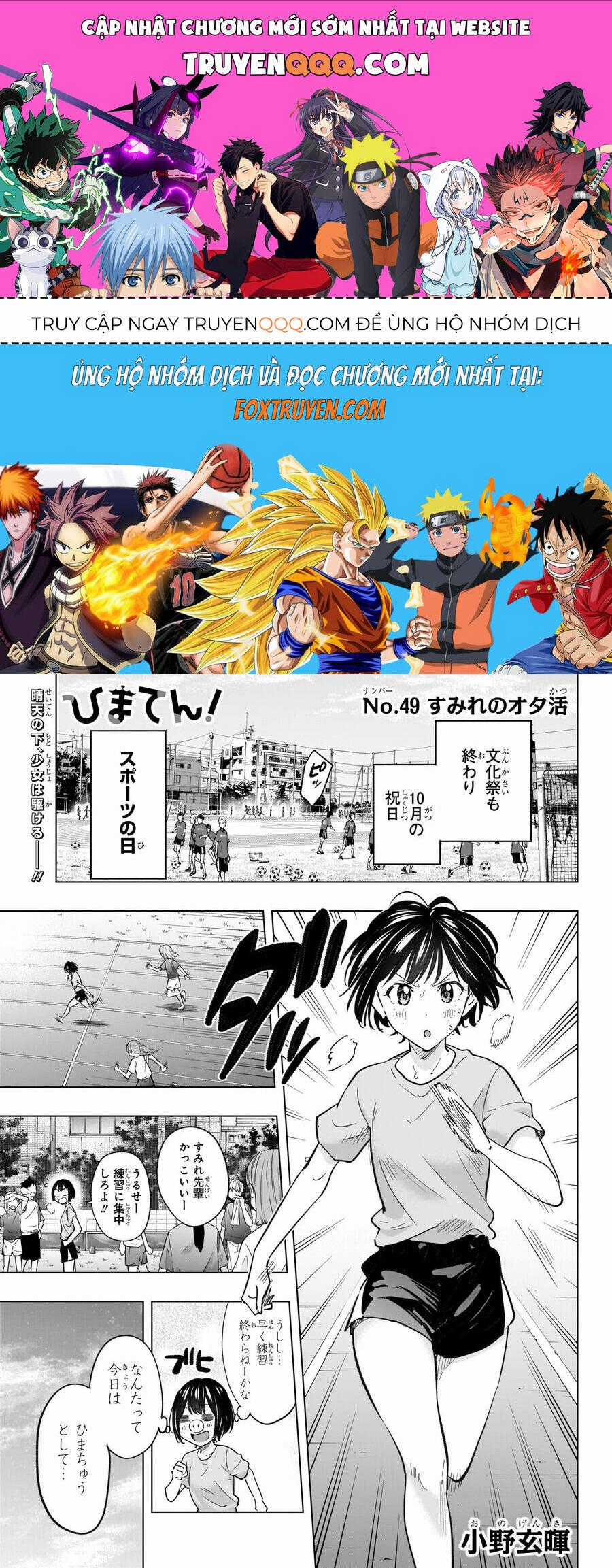 Himaten - Chương 49 - Trang 1