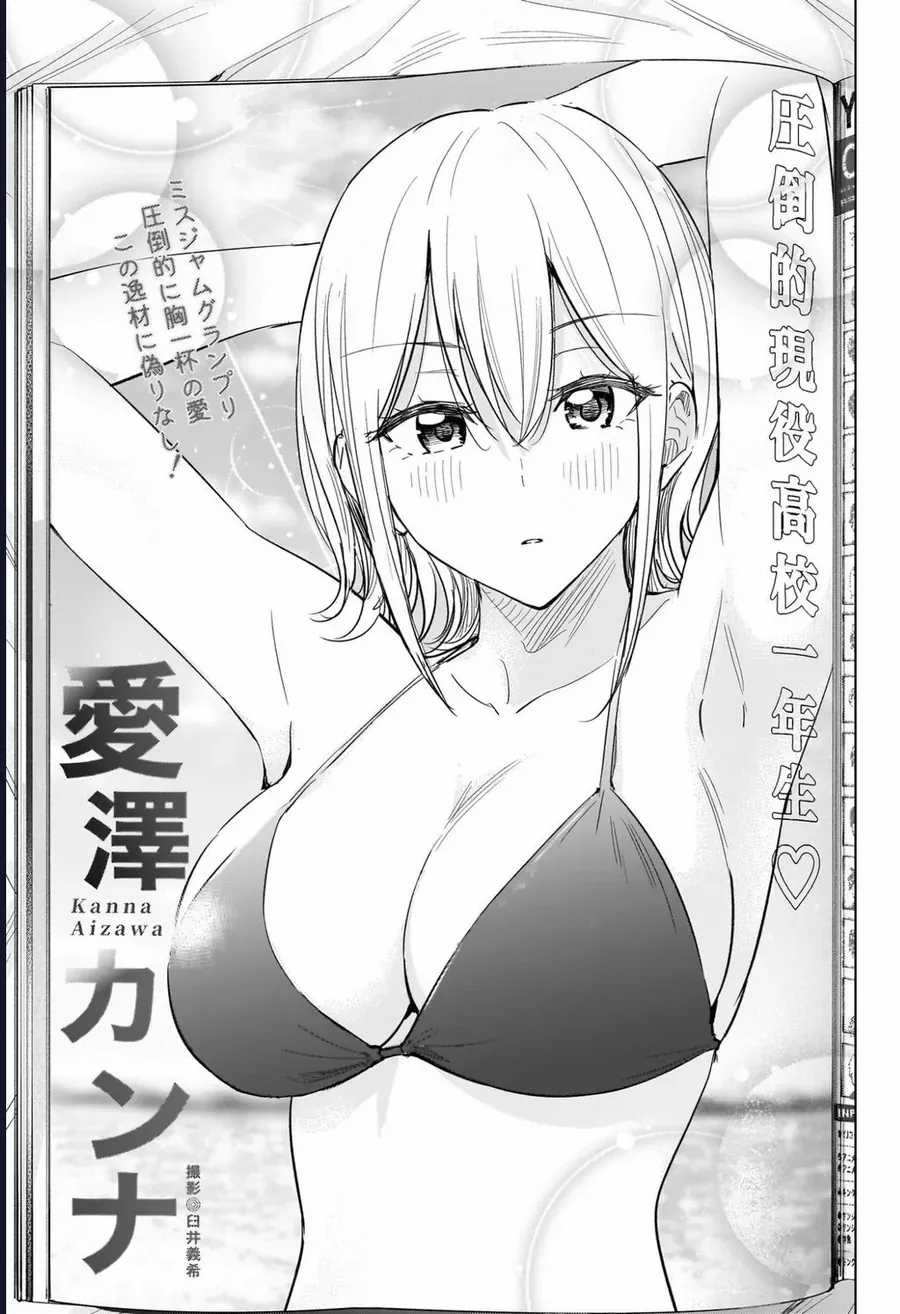 Himaten - Chương 69 - Trang 4