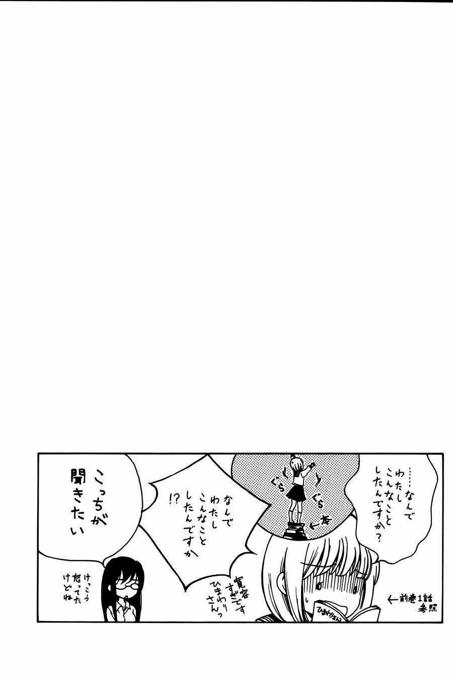 Himawari-san - Chapter 11 - Trang 18