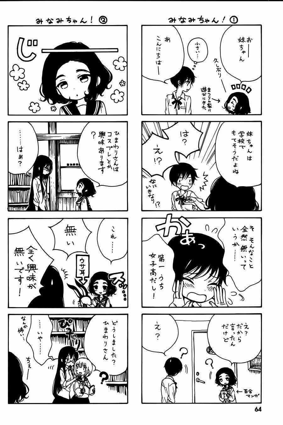 Himawari-san - Chapter 11 - Trang 19