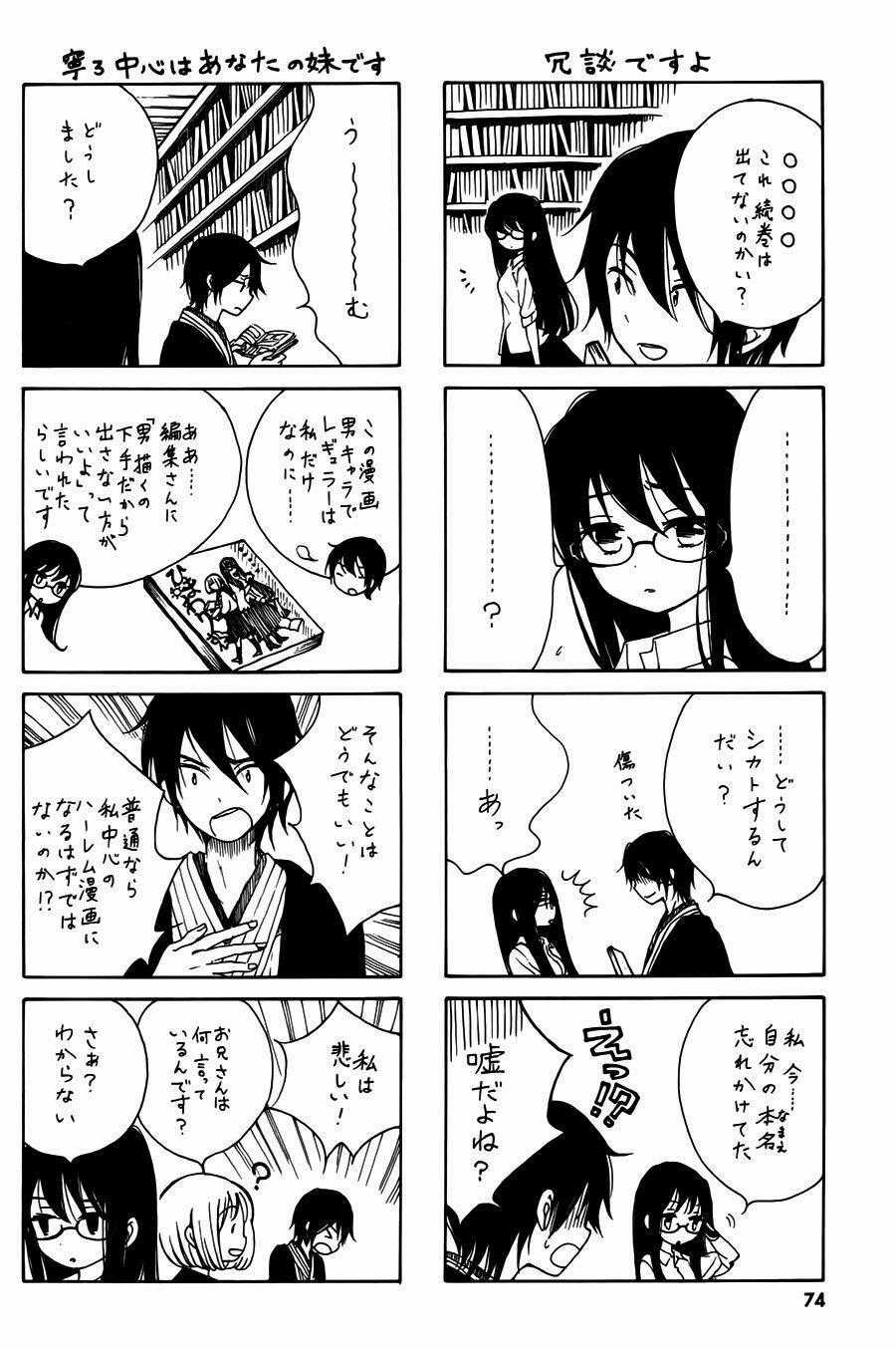 Himawari-san - Chapter 12 - Trang 11