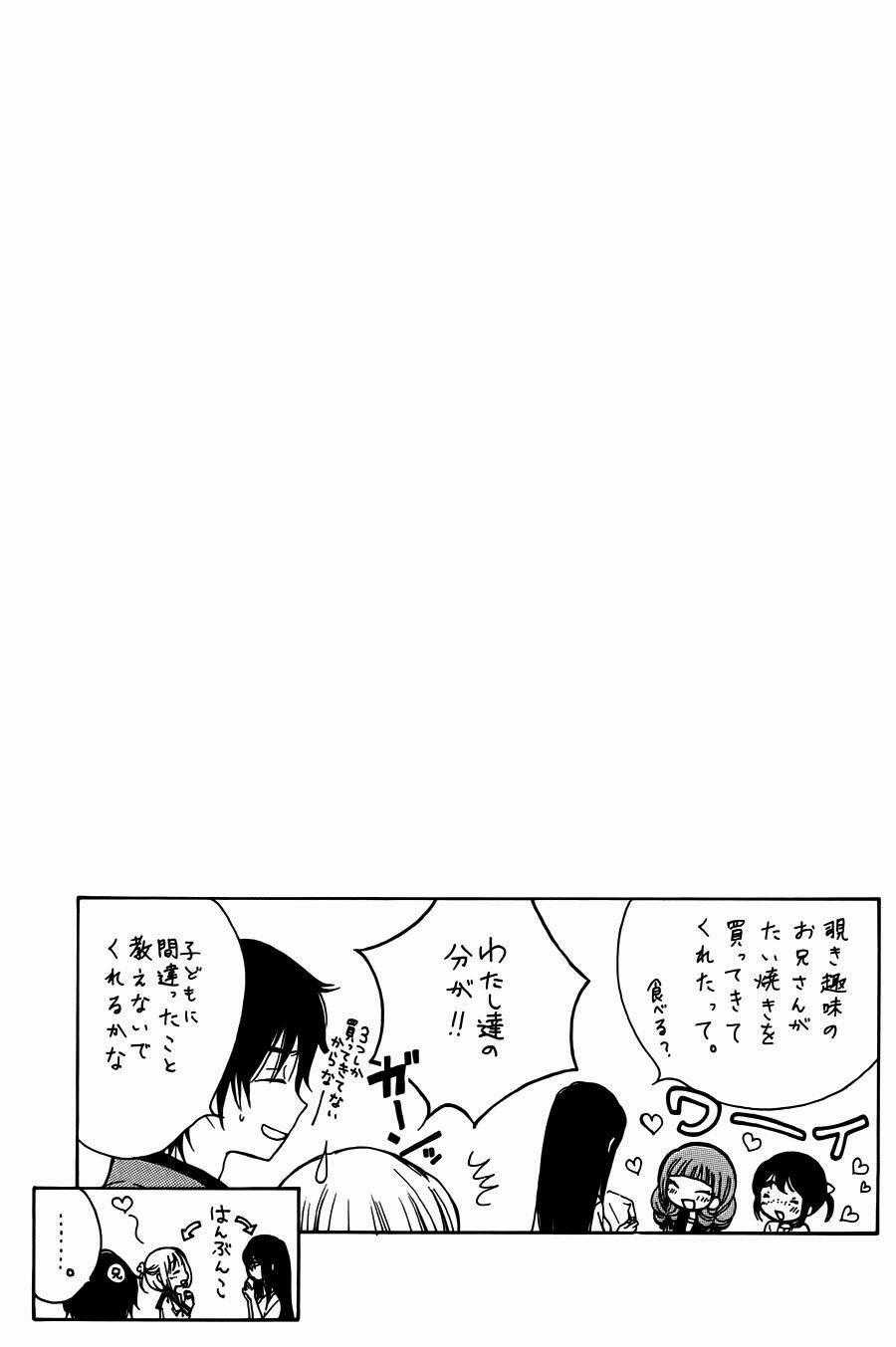 Himawari-san - Chapter 12 - Trang 10