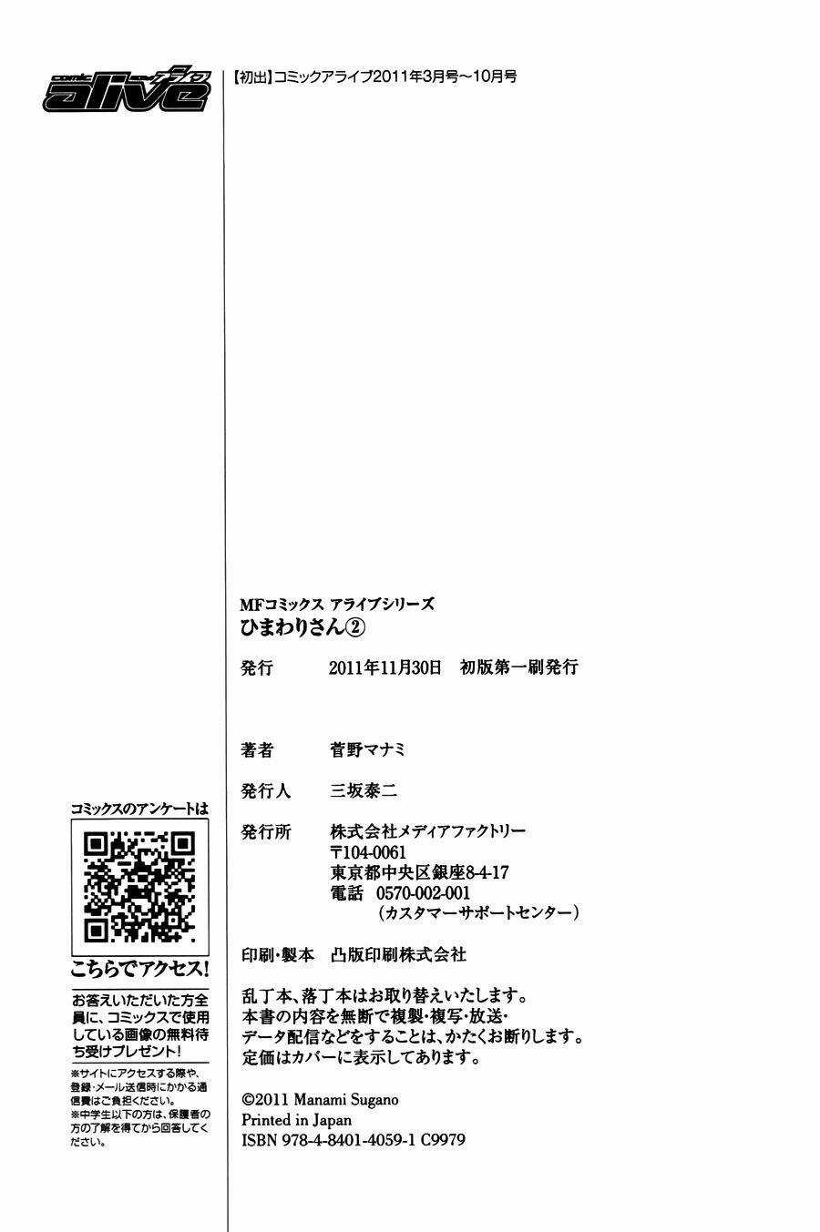 Himawari-san - Chapter 17 - Trang 31