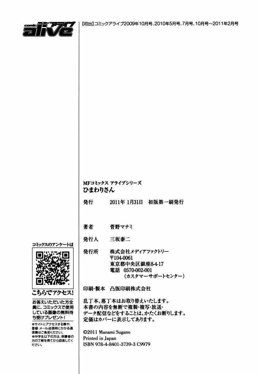 Himawari-san - Chapter 8 - Trang 31