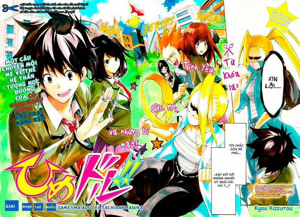 Hime Dol! - Chapter 1 - Trang 4