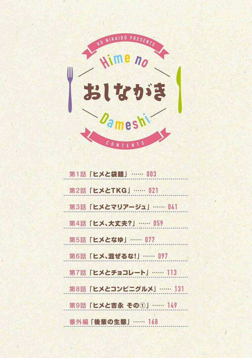 Hime No Dameshi - Chapter 1 - Trang 6