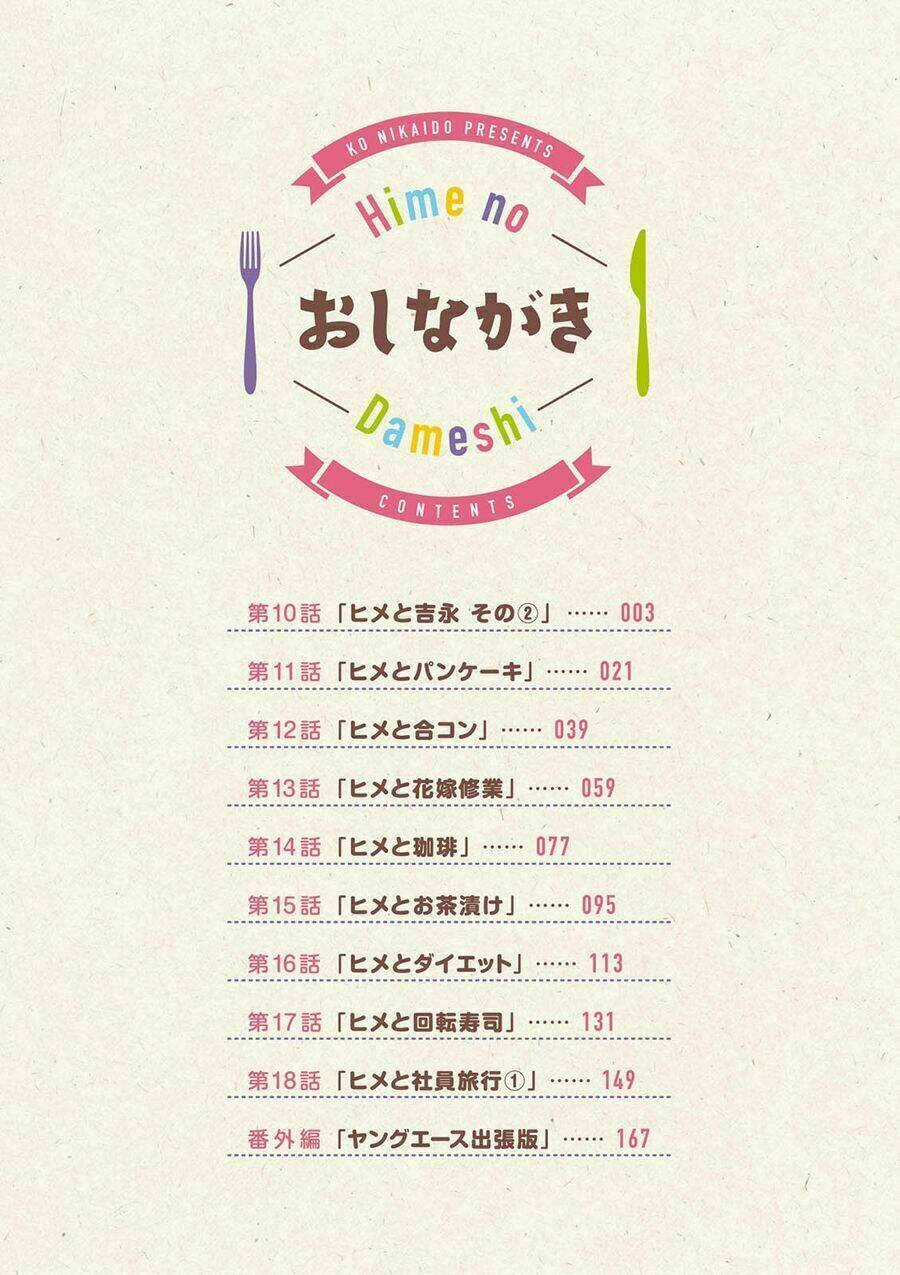 Hime No Dameshi - Chapter 10 - Trang 5