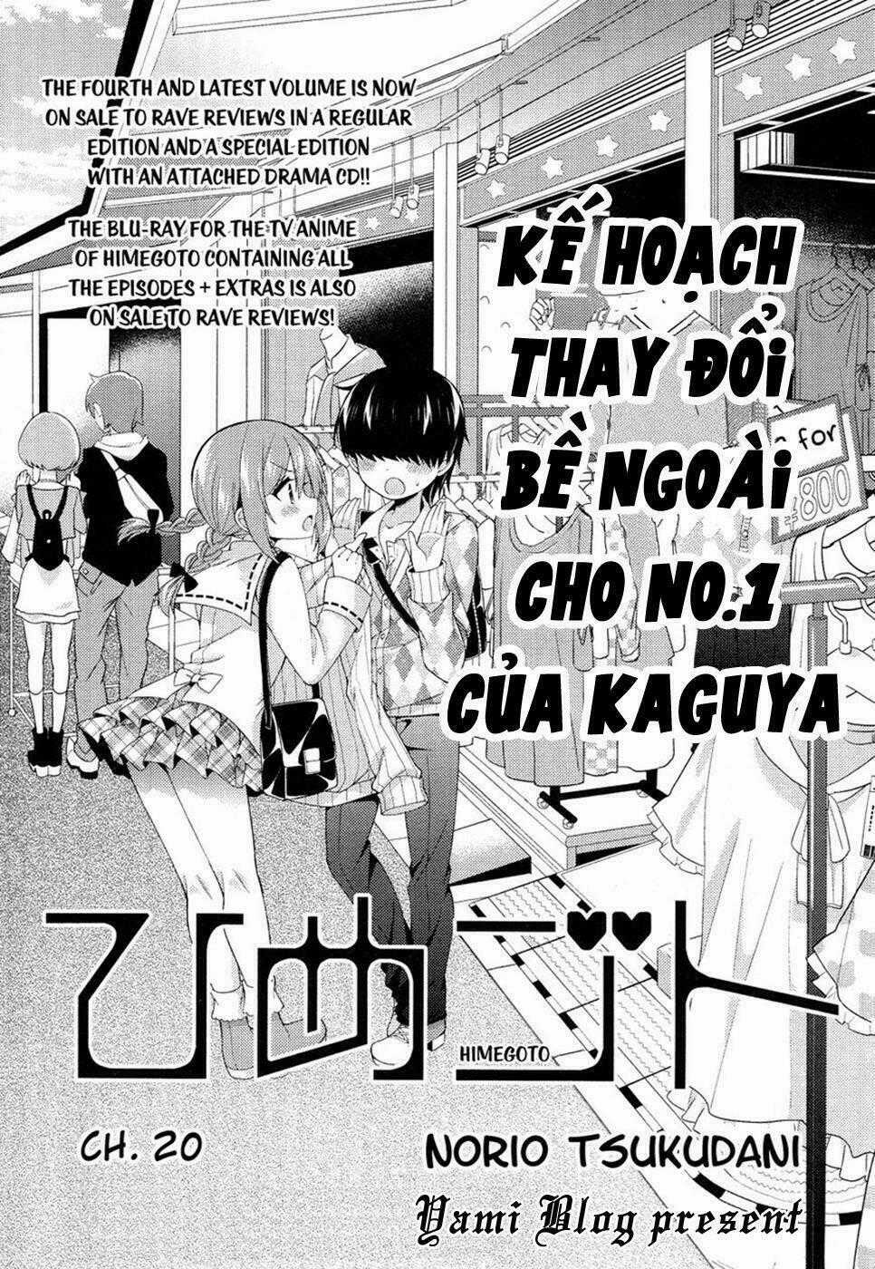 Himegoto - Chapter 20 - Trang 2