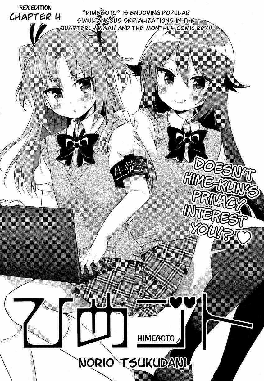 Himegoto - Chapter 4 - Trang 1