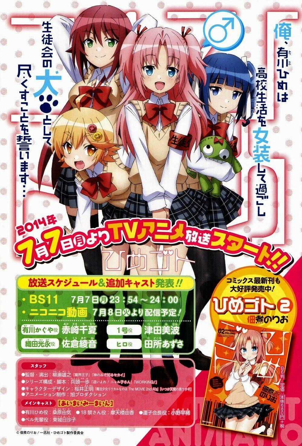 Himegoto - Chapter 9 - Trang 15