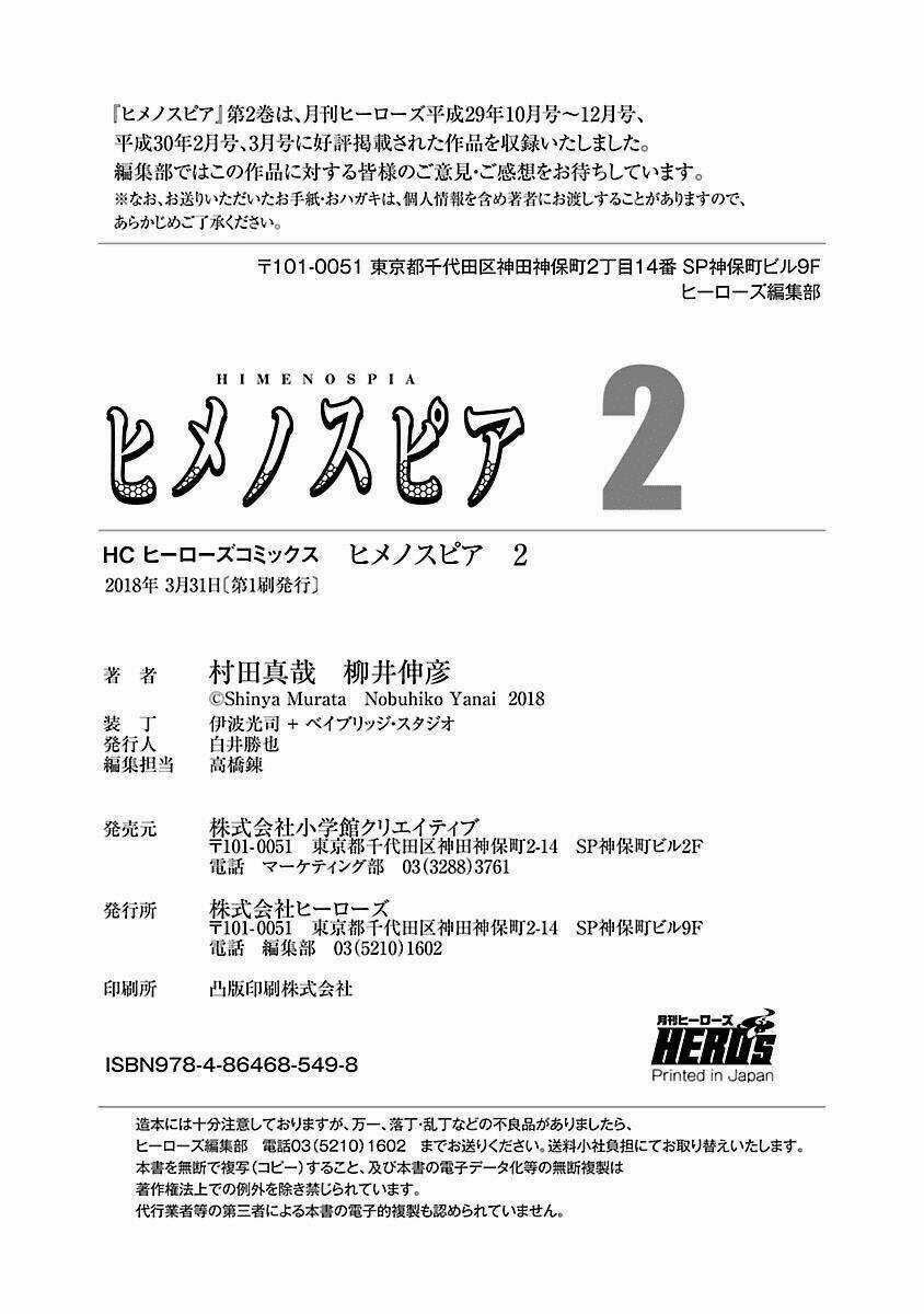 Himenospia - Chapter 10 - Trang 44