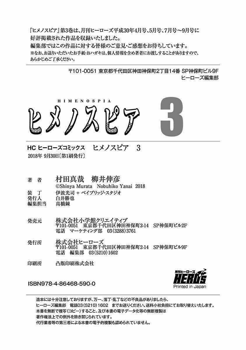 Himenospia - Chapter 15 - Trang 47