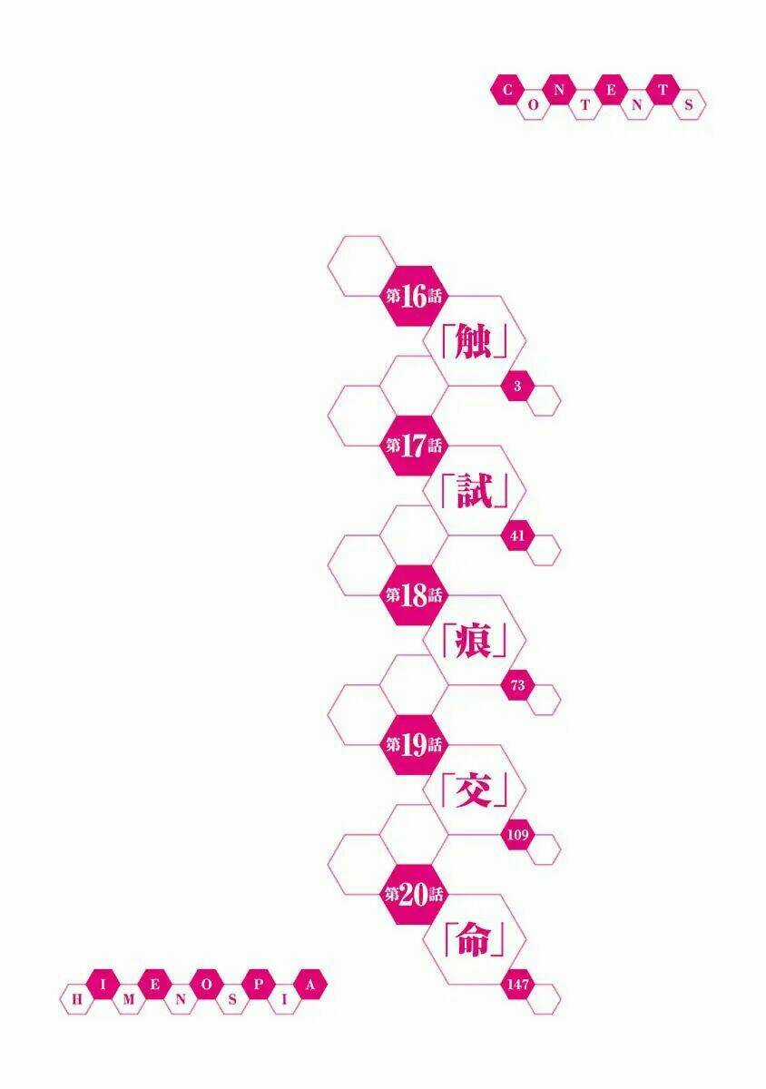 Himenospia - Chapter 16 - Trang 5