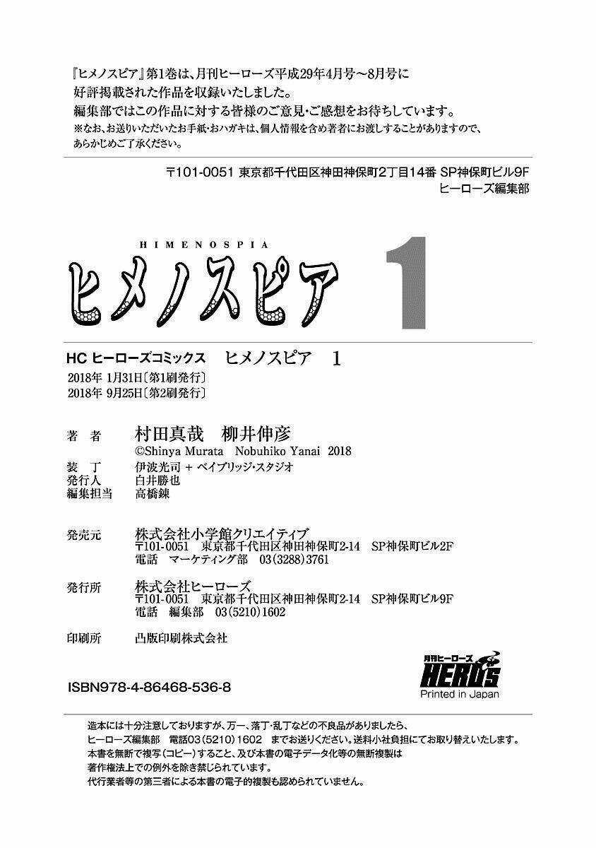 Himenospia - Chapter 5 - Trang 53