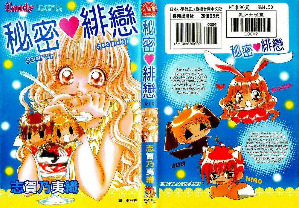 Himitsu De Scandal - Chapter 1 - Trang 17