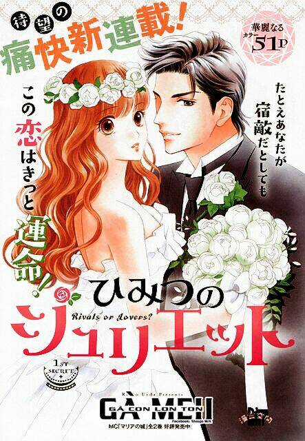Himitsu No Juliet - Chapter 3 - Trang 3