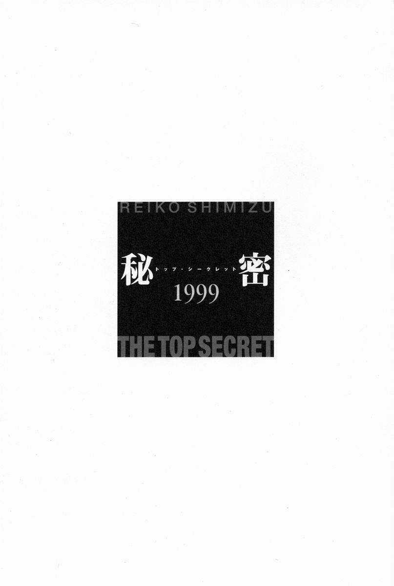 Himitsu – The Top Secret - Chapter 1 - Trang 7