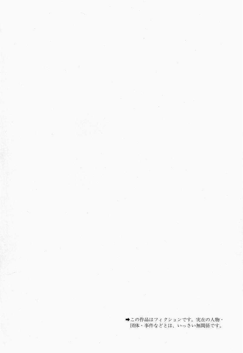 Himitsu – The Top Secret - Chapter 1 - Trang 8