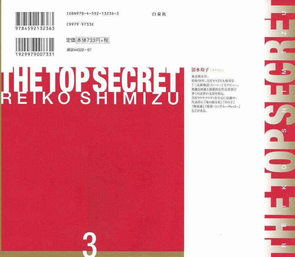 Himitsu – The Top Secret - Chapter 5 - Trang 3